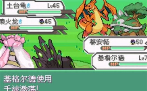 口袋妖怪究极绿宝石5.5截图2