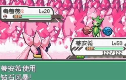 口袋妖怪究极绿宝石5.5截图4