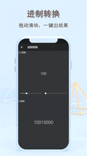 函数计算器截图1