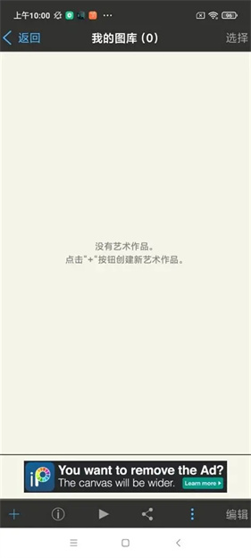 爱笔思画x13.0.0版本