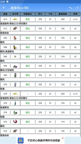 口袋对战宝典截图2