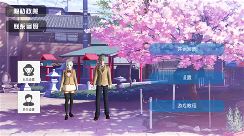 樱花女生模拟器公主版