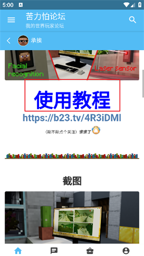 苦力怕论坛手机版