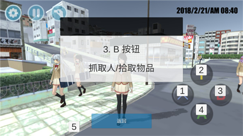 樱花女生模拟器公主版