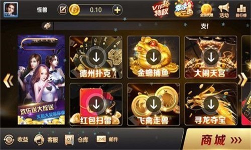 艾乐棋牌2026官网版截图1