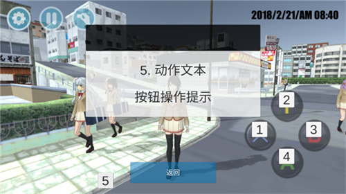 樱花女生模拟器公主版