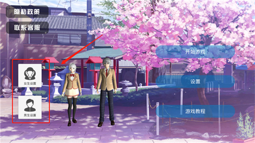 樱花女生模拟器公主版