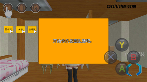 樱花女生模拟器公主版