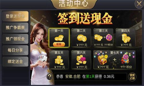 艾乐棋牌2026官网版