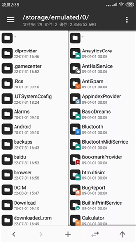 Mt管理器2025最新版本