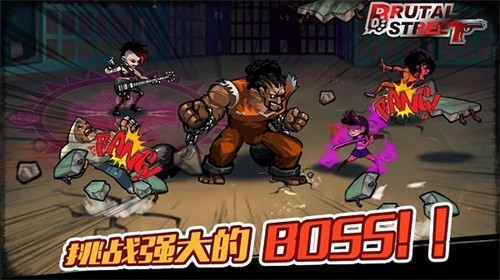 暴力街区截图2