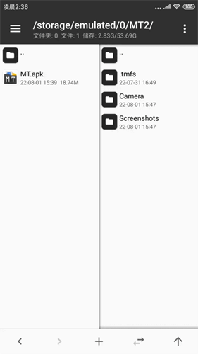 Mt管理器2025最新版本