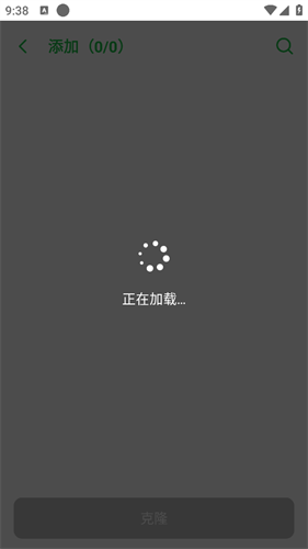 啸天框架4.0防闪退截图3