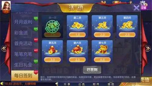 快乐炸金花2015版