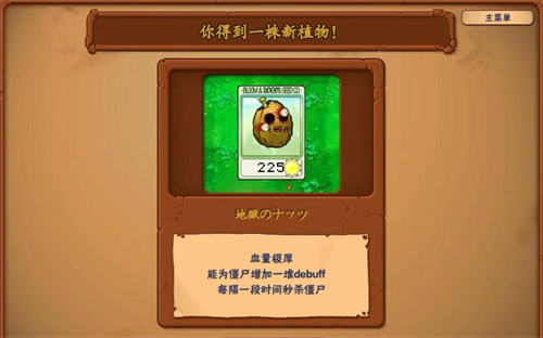 植物大战僵尸抽卡版最新版本