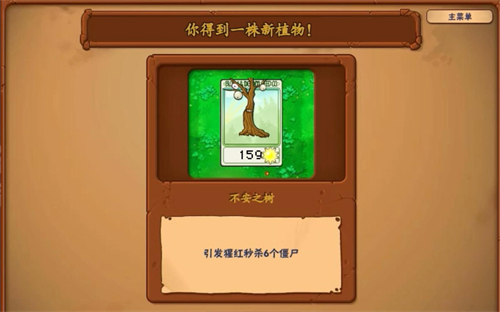 植物大战僵尸抽卡版最新版本