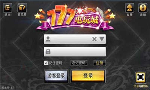 777水果机电玩城截图1