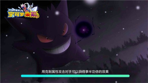 宝可梦朱紫安卓版截图1