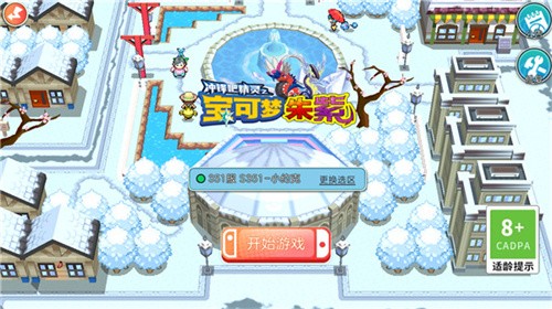 宝可梦朱紫安卓版截图2