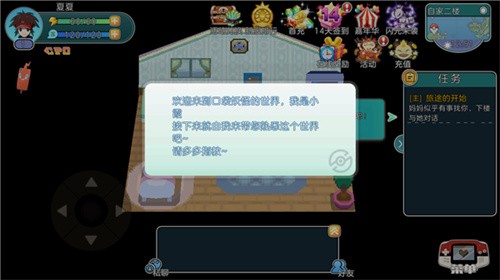 宝可梦朱紫安卓版截图4