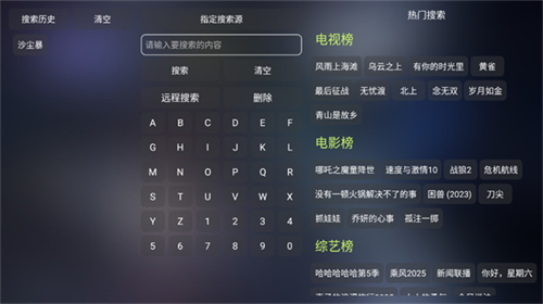 影视仓TV版截图1