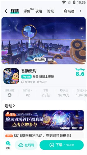 taptap最新版截图2
