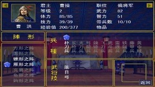 三国群英传单机版截图4