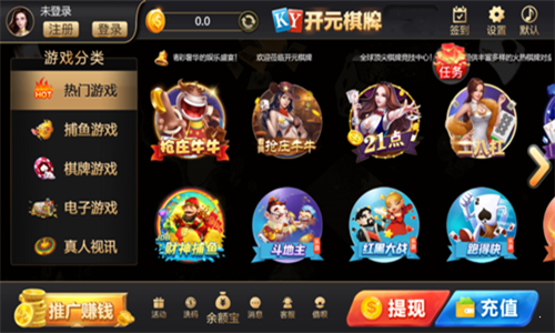 开玩棋牌平台截图2
