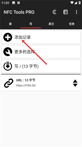 nfc工具箱专业版