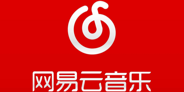 网易云音乐历史版本