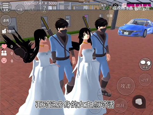 樱花校园模拟器情人节版