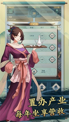 一亿小目标2截图4