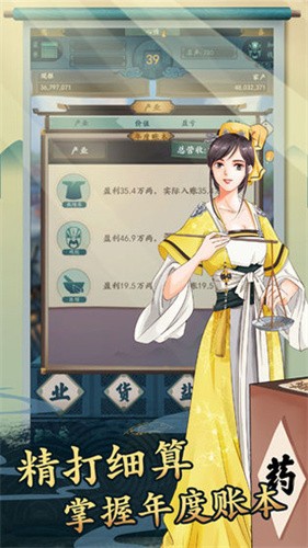 一亿小目标2截图5