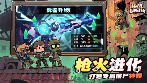 决战狙击战场截图2