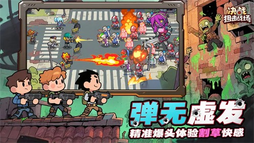 决战狙击战场截图3