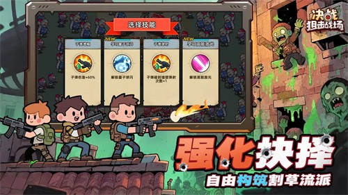 决战狙击战场截图4