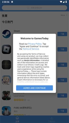gamestoday安卓手机版