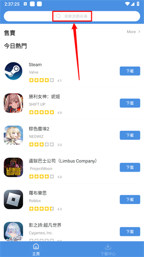 gamestoday安卓手机版