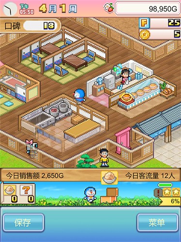 哆啦A梦的铜锣烧店物语截图1