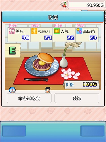 哆啦A梦的铜锣烧店物语截图2