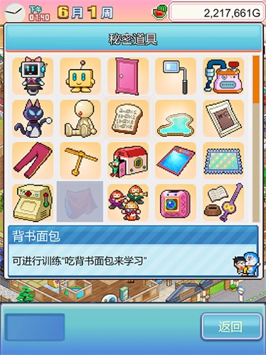 哆啦A梦的铜锣烧店物语截图4