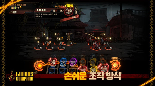 边狱巴士国际服截图4