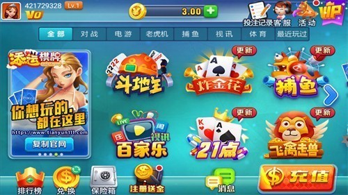 添运棋牌2023官方版截图3