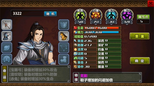 三国大时代4上帝版