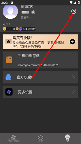呆萌PS2模拟器无需付费版