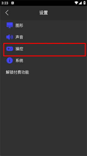 呆萌PS2模拟器无需付费版