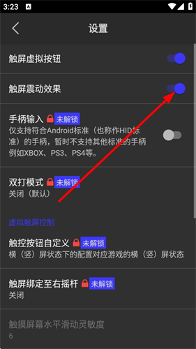 呆萌PS2模拟器无需付费版