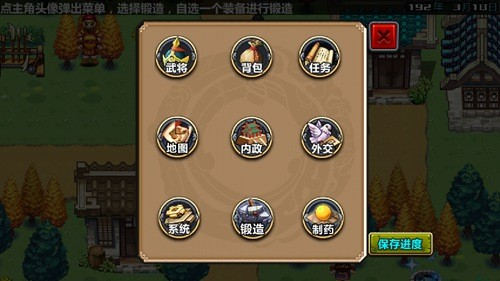 三国大时代4上帝版