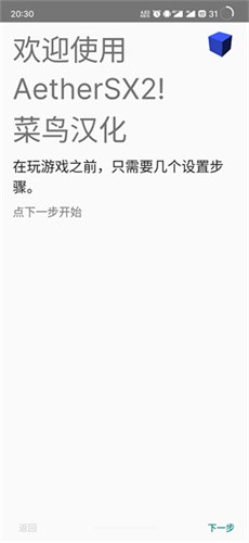 以太模拟器截图2