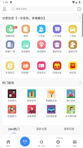 泰无聊截图1